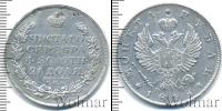 Монета 1801 – 1825 Александр I 1 рубль Серебро 1818