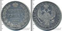 Монета 1825 – 1855 Николай I 1 рубль Серебро 1846