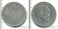 Монета 1881 – 1894 Александр III 1 рубль Серебро 1886