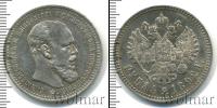 Монета 1881 – 1894 Александр III 1 рубль Серебро 1892