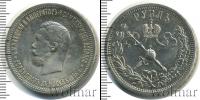 Монета 1894 – 1917 Николай II 1 рубль Серебро 1896