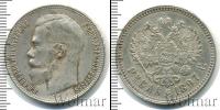 Монета 1894 – 1917 Николай II 1 рубль Серебро 1897