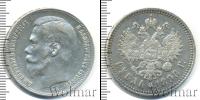 Монета 1894 – 1917 Николай II 1 рубль Серебро 1898