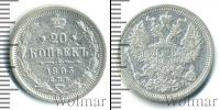 Монета 1894 – 1917 Николай II 20 копеек Серебро 1903