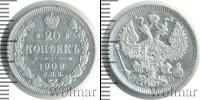 Монета 1894 – 1917 Николай II 20 копеек Серебро 1909