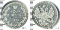 Монета 1894 – 1917 Николай II 20 копеек Серебро 1910