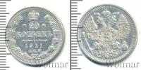 Монета 1894 – 1917 Николай II 20 копеек Серебро 1911