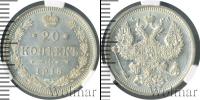 Монета 1894 – 1917 Николай II 20 копеек Серебро 1915