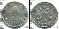 Монета 1762 – 1796 Екатерина II 15 копеек Серебро 1765