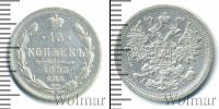 Монета 1881 – 1894 Александр III 15 копеек Серебро 1893
