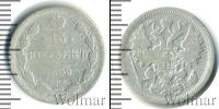 Монета 1894 – 1917 Николай II 15 копеек Серебро 1899