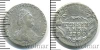 Монета 1762 – 1796 Екатерина II 1 гривенник Серебро 1789