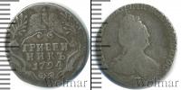 Монета 1762 – 1796 Екатерина II 1 гривенник Серебро 1794