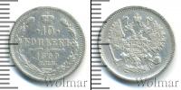 Монета 1881 – 1894 Александр III 10 копеек Серебро 1890