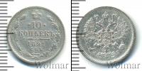 Монета 1881 – 1894 Александр III 10 копеек Серебро 1891