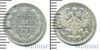 Монета 1894 – 1917 Николай II 5 копеек Серебро 1909