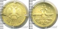 Монета Современная Россия 25 рублей Золото 2005