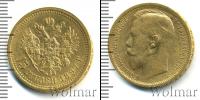Монета 1894 – 1917 Николай II 15 рублей Золото 1897