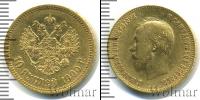 Монета 1894 – 1917 Николай II 10 рублей Золото 1900