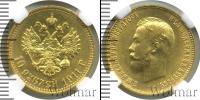 Монета 1894 – 1917 Николай II 10 рублей Золото 1911