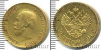 Монета 1894 – 1917 Николай II 10 рублей Золото 1911
