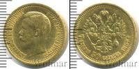 Монета 1894 – 1917 Николай II 7 рублей 50 копеек Золото 1897