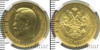 Монета 1894 – 1917 Николай II 7 рублей 50 копеек Золото 1897