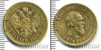 Монета 1881 – 1894 Александр III 5 рублей Золото 1890