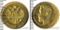 Монета 1894 – 1917 Николай II 5 рублей Золото 1909