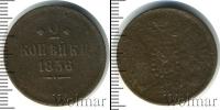 Монета 1855 – 1881 Александр II 2 копейки Медь 1856