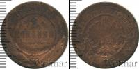 Монета 1894 – 1917 Николай II 2 копейки Медь 1895