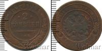 Монета 1894 – 1917 Николай II 2 копейки Медь 1897