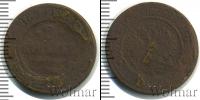 Монета 1894 – 1917 Николай II 2 копейки Медь 1899
