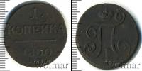 Монета 1796 – 1801 Павел I 1 копейка Медь 1800