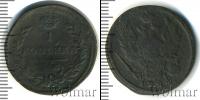 Монета 1801 – 1825 Александр I 1 копейка Медь 1824