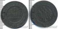 Монета 1894 – 1917 Николай II 1 копейка Медь 1903