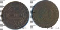 Монета 1894 – 1917 Николай II 1 копейка Медь 1908