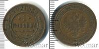 Монета 1894 – 1917 Николай II 1 копейка Медь 1909