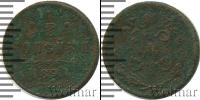 Монета 1894 – 1917 Николай II 1/2 копейки Медь 1899