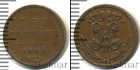 Монета 1894 – 1917 Николай II 1/2 копейки Медь 1909
