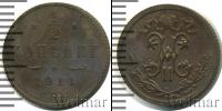 Монета 1894 – 1917 Николай II 1/2 копейки Медь 1911