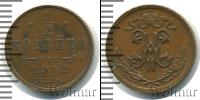 Монета 1894 – 1917 Николай II 1/2 копейки Медь 1912