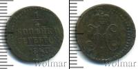 Монета 1825 – 1855 Николай I 1/4 копейки Медь 1840