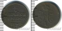 Монета 1825 – 1855 Николай I 1/4 копейки Медь 1840