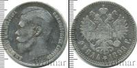 Монета 1894 – 1917 Николай II 1 рубль Серебро 1898