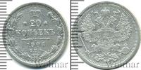 Монета 1894 – 1917 Николай II 20 копеек Серебро 1904