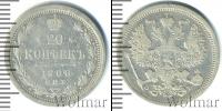 Монета 1894 – 1917 Николай II 20 копеек Серебро 1906