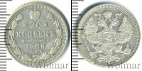 Монета 1894 – 1917 Николай II 20 копеек Серебро 1909