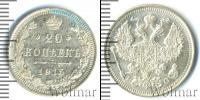 Монета 1894 – 1917 Николай II 20 копеек Серебро 1915