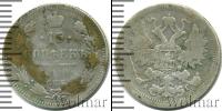 Монета 1894 – 1917 Николай II 15 копеек Серебро 1898